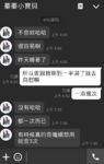 【黑客破解】 高二女生和男友之間的那點私密事被曝光
