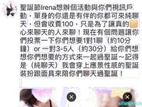 極品女神系母狗的淫色露出生活 極品女神被粉絲膜拜啪啪露出 高清私拍