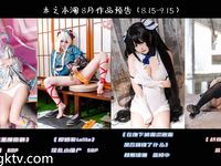 兩位高顏值COS女神『木之本瀾+桃谷若姬子』最新大尺私拍 各式動漫女神 美乳粉穴 高清 木之本瀾第二彈2022.04.24開始