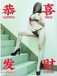 高挑淫妻『李芸珊』與美國黑屌做愛 黑色大肉棒狠狠插入 情趣內衣 芊芊細腰 高清