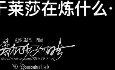 高端ACG業界女神爆機少女▌喵小吉▌六月番 萊莎的煉金工房2 蜜穴超誘人 原版高清4K花絮 (1)