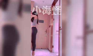 小海怪（1）