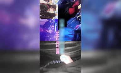 【極品稀缺 頂臀系列】音樂節頂女友閨蜜