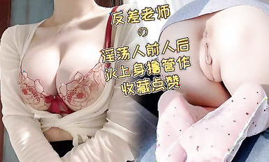 良家反差老師封面人前 人後穿JK被無情玩弄 - 好色™ Tv