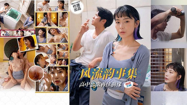 色控PH-179風流韻事集高中戀欲再續前緣