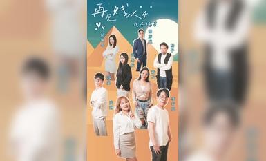 情色短劇 新春特播短劇-【再見賤人4之我不綠了】 第2集
