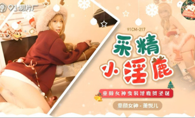 CUS-016 Collecting Semen / playish Goddess Disguised as Deer to Celebrate Christmas